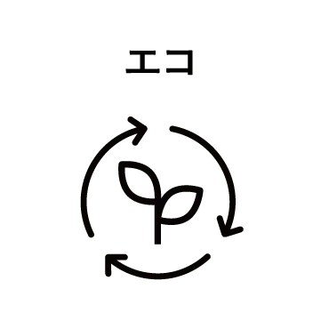 エコ