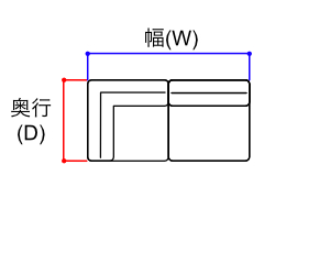 集 システムソファ ストレート