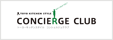 TOYO KITCHEN STYLE CONCIERGE CLUB