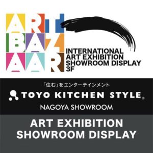 ロバート&デニース アート展示会 10/19～10/28 in名古屋