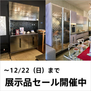 ◆セール対象品が追加！◆2019年末セール開催中 in 静岡西