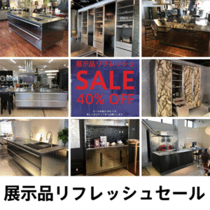 《展示品リフレッシュセール》まだまだ目玉商品あります in 福岡・熊本・広島