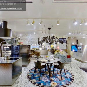 ショールーム《バーチャルツアー》公開 in 福岡