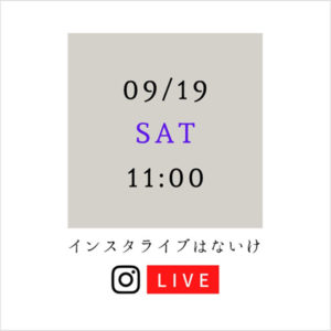 《#カルテルにいける》 はないけLIVE配信行います in 福岡