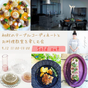 9/12 イベント開催によるショールーム営業案内 in 福岡