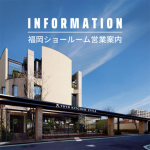 臨時休館のご案内 in 福岡