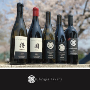 【満員御礼】シャトー・イガイタカハ 2018フラッグシップワイン リリースパーティ