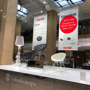 高島屋で開催「初夏を楽しむMY STYLE」にKartellのアイテムが期間限定展示