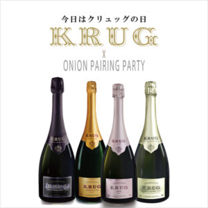 KRUG×ONION PAIRING PARTY
