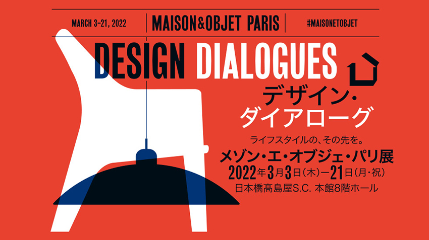 02.09_takashimayaevent1