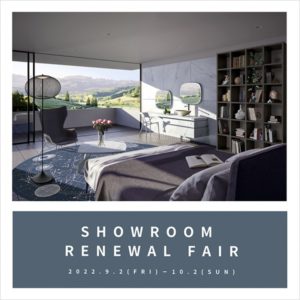 ショールームリニューアルフェア in 仙台
