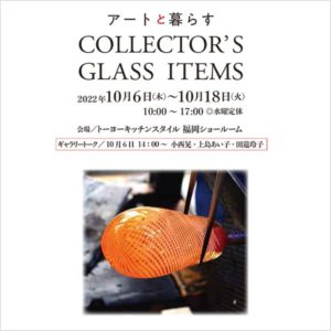 アートと暮らす作品展 in 福岡ショールーム