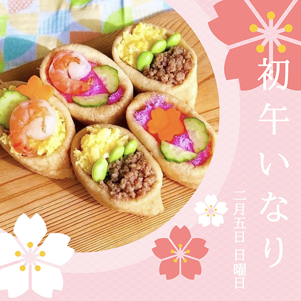 初午いなりワークショップ in 仙台