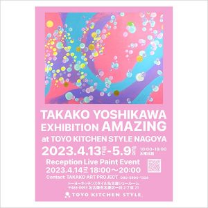 ［名古屋］TAKAKO YOSHIKAWA EXHIBITION