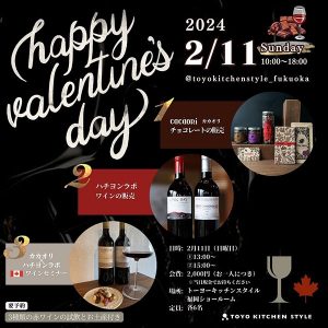［福岡］2/11 Happy Valentine's Day cacaoRi×ハチヨンラボ　