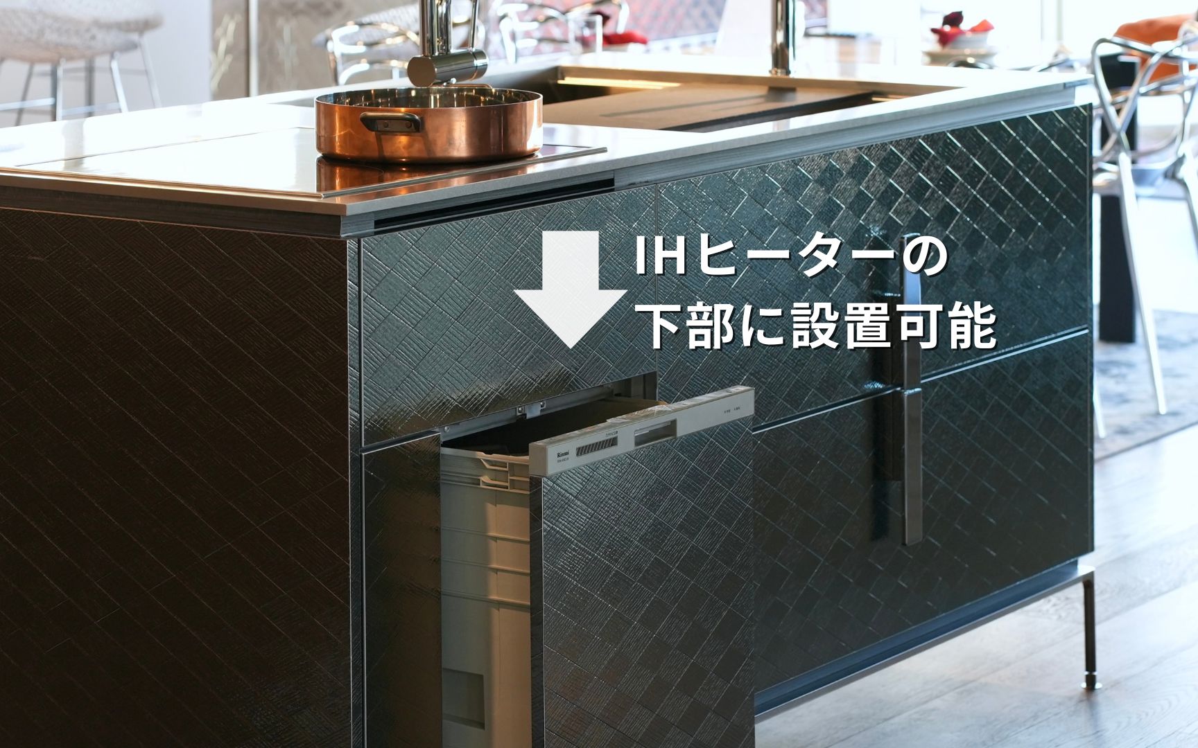 キッチン幅はコンパクトに、けど食洗機は設置したい方へ、おすすめの機種