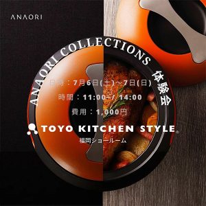 ［福岡］7/6・7/7 ANAORI 体験会開催