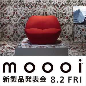 ［大阪］8/2～ moooi 新製品発表会開催