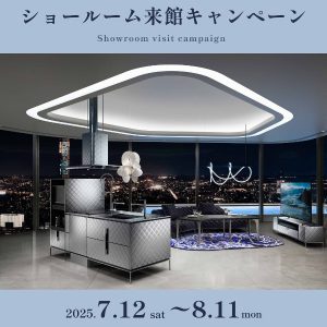 [高松] 7/12～8/11 ショールーム予約来館キャンペーン
