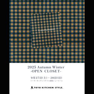 [高松] 9/27・28「2025 Autumn Winter OPEN CLOSET開催」