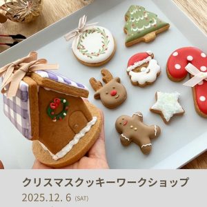 ［岡山］12/6 クリスマスクッキーワークショップ