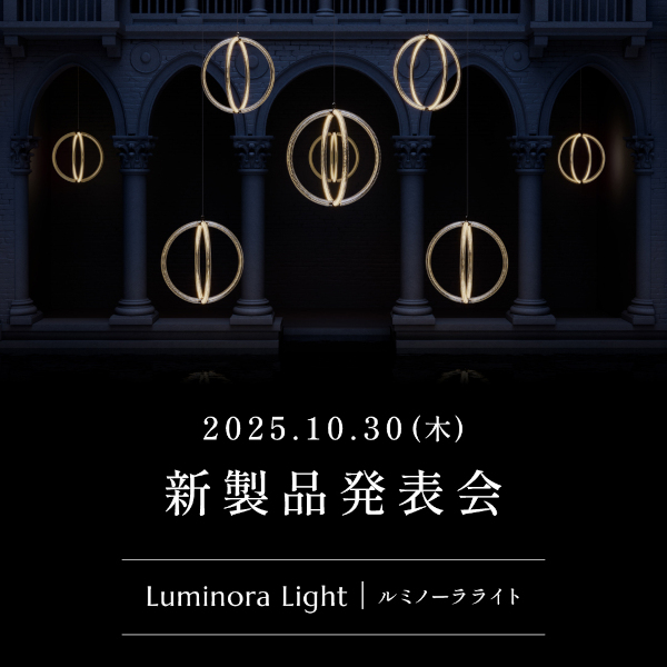 10/30 moooi新製品発表会開催