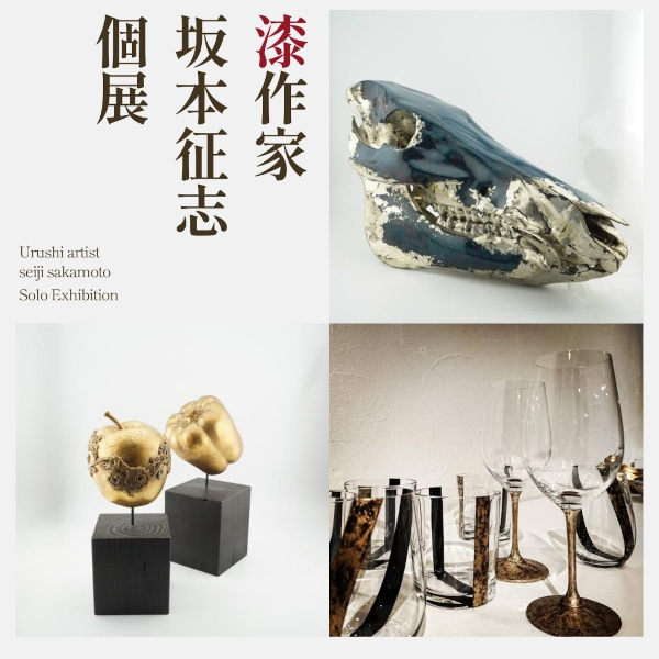 [高松] 2/21～3/8「漆作家 坂本征志個展」開催