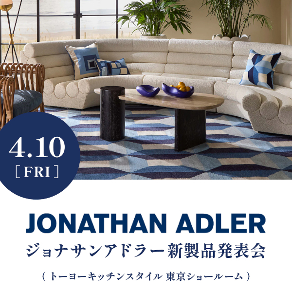 4/10 ジョナサンアドラー新製品発表会開催
