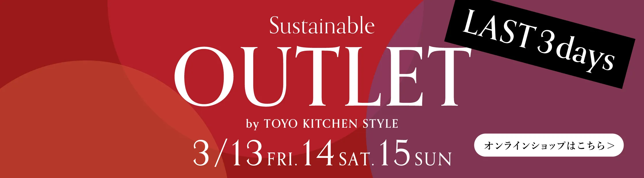 トーヨーキッチンスタイル が提案する、照明や家具など生活を彩るインテリアアイテム。オンラインショップはこちら。