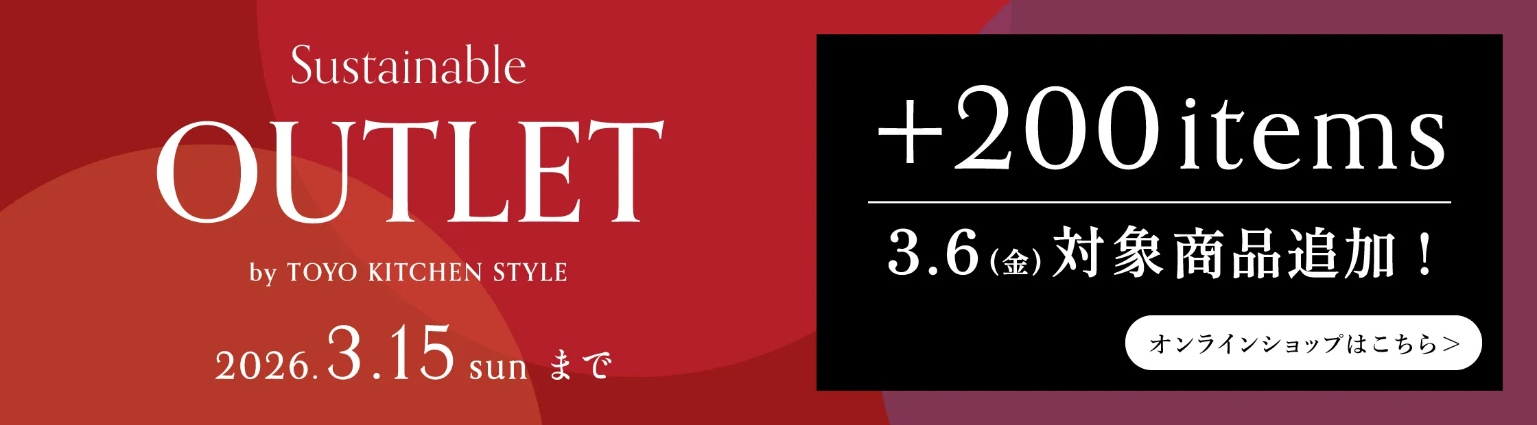 トーヨーキッチンスタイル が提案する、照明や家具など生活を彩るインテリアアイテム。オンラインショップはこちら。