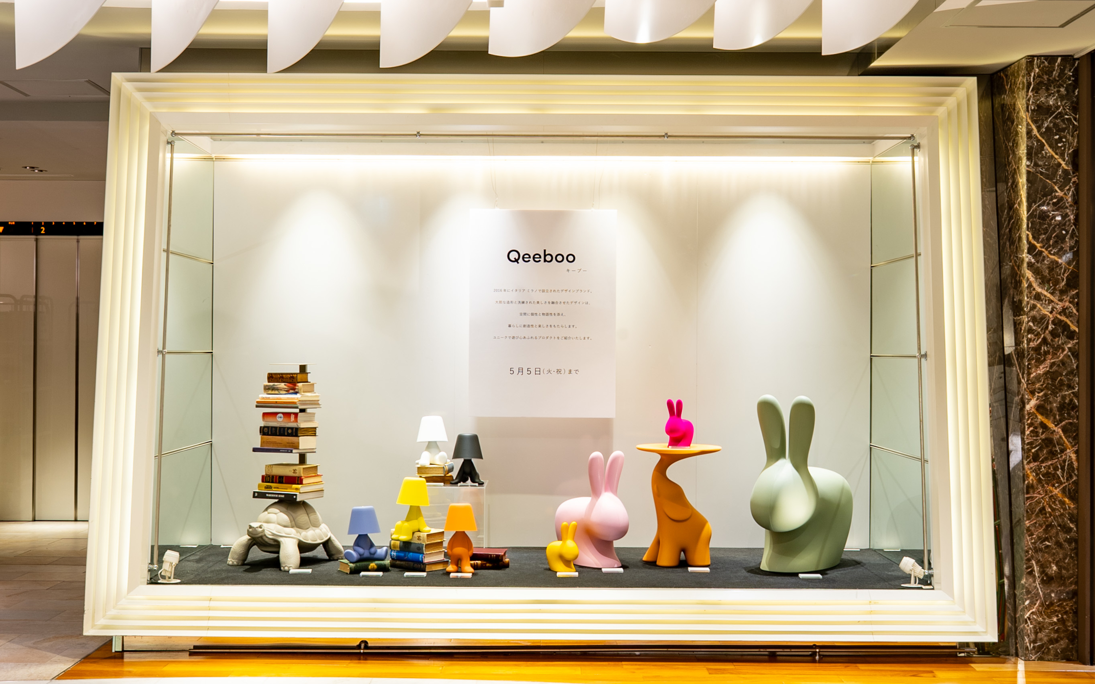 伊勢丹新宿店キーブー展示