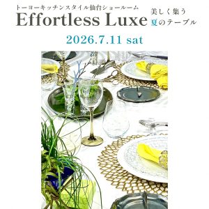 [仙台] 7/11 Effortless Luxe - 美しく集う 夏のテーブル
