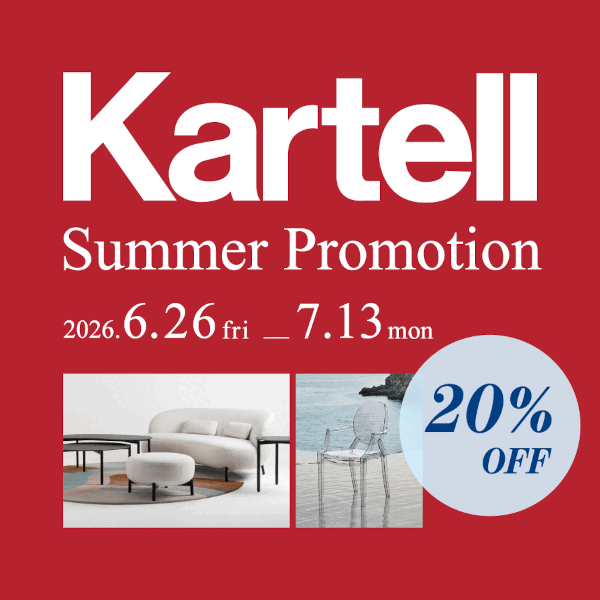 [仙台]～7/13 Kartell Summer Promotion開催中