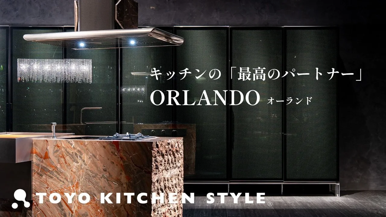キッチンの「最高のパートナー」- 収納 オーランド 