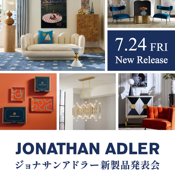 [東京]7/24 ジョナサン アドラー 新製品発表会