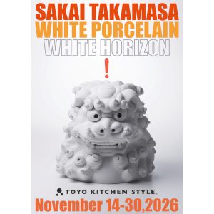 [名古屋]11/14～30「白磁 酒井崇全｜白の水平線」
