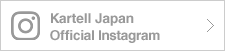 kartell Japan Official Instagram